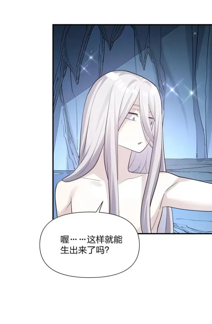 漫画《长的太像BOSS，结果世人真的信了》107 诞下后代第42张图