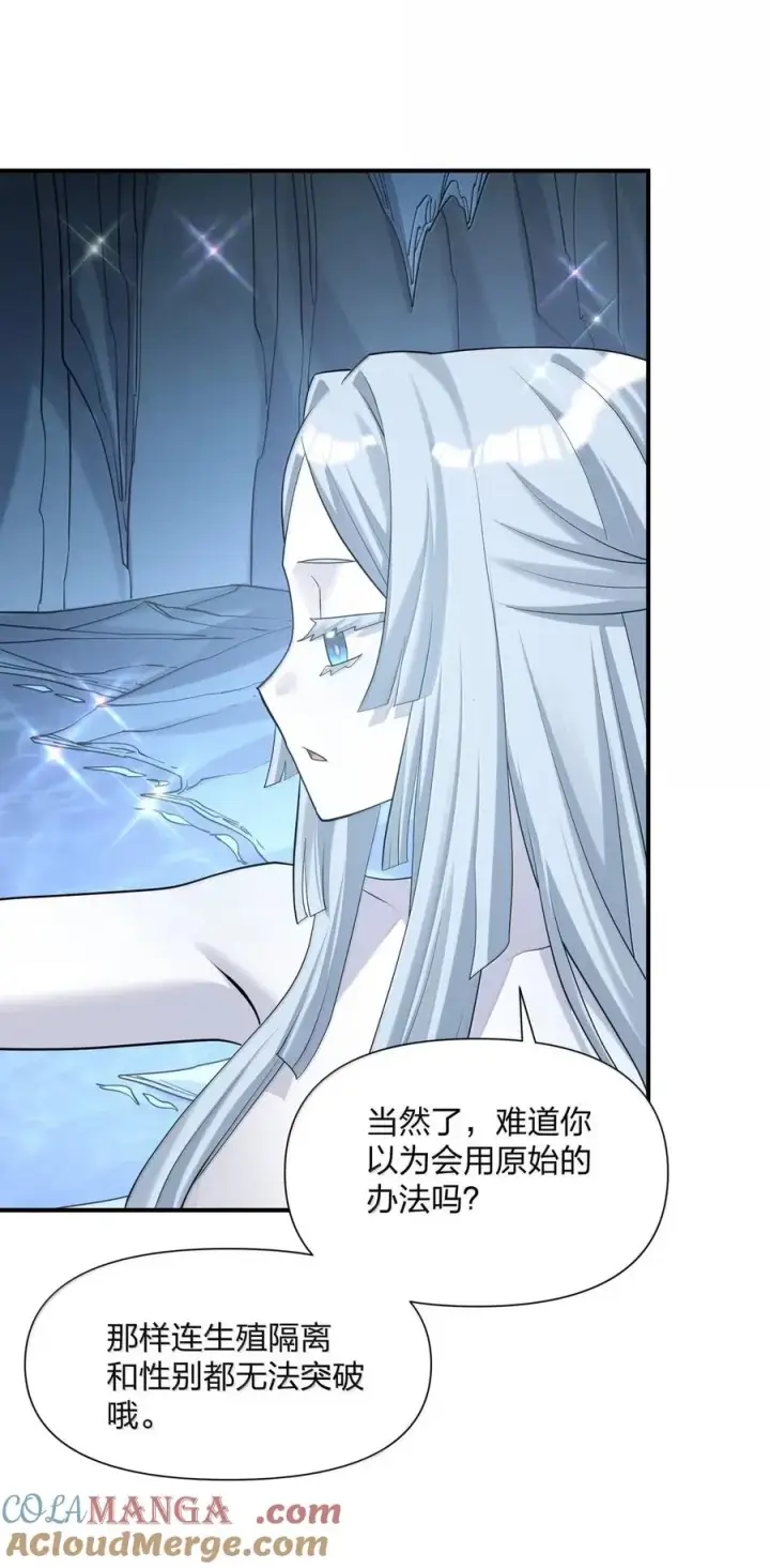漫画《长的太像BOSS，结果世人真的信了》107 诞下后代第43张图