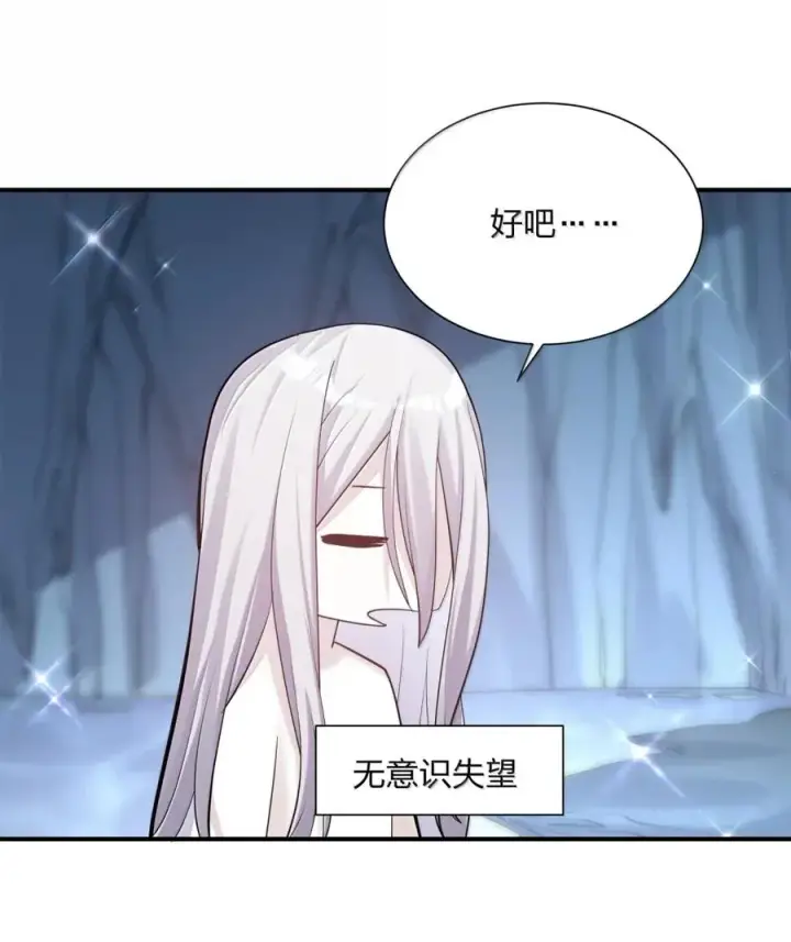 漫画《长的太像BOSS，结果世人真的信了》107 诞下后代第45张图