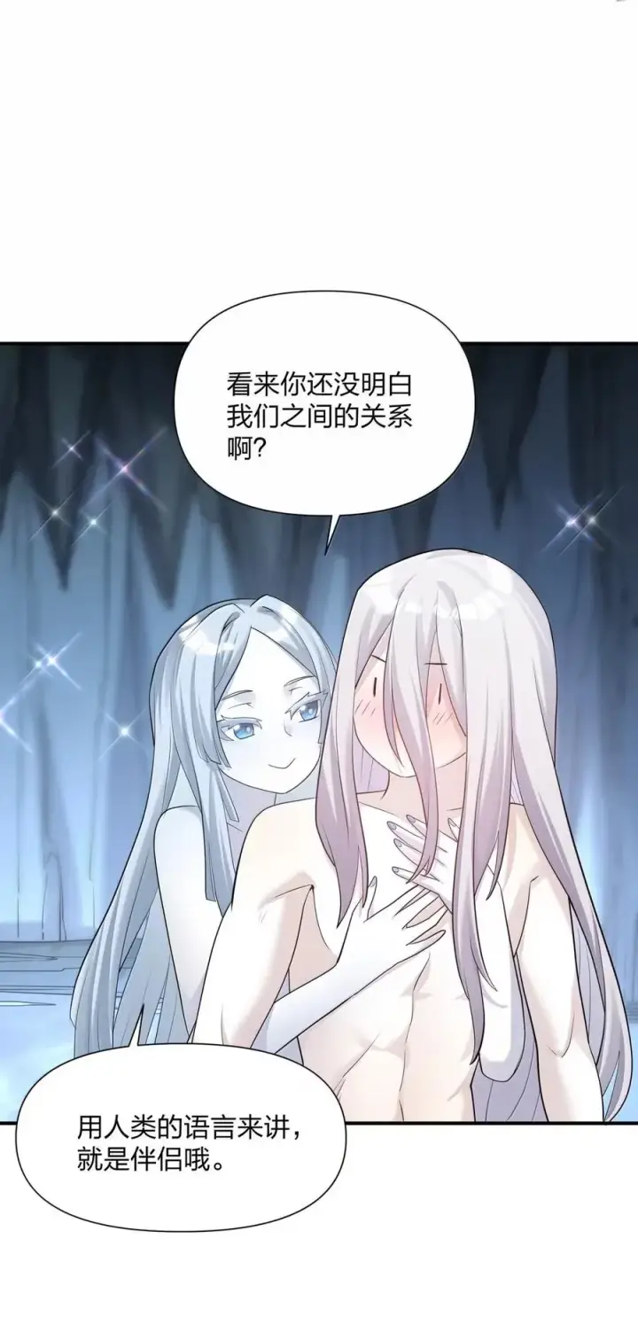 漫画《长的太像BOSS，结果世人真的信了》107 诞下后代第47张图