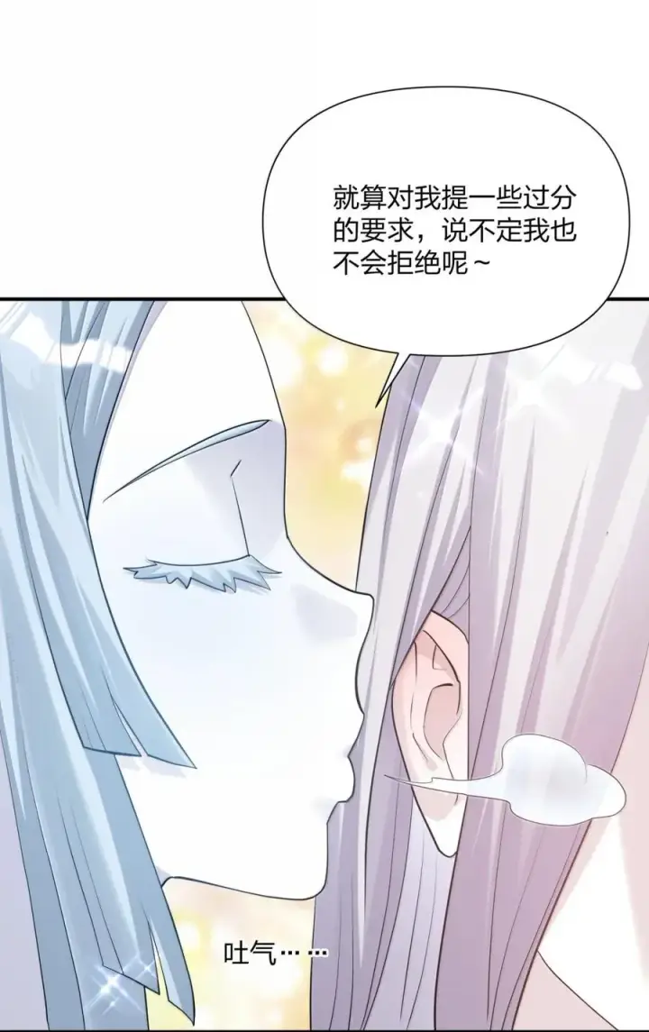 漫画《长的太像BOSS，结果世人真的信了》107 诞下后代第48张图