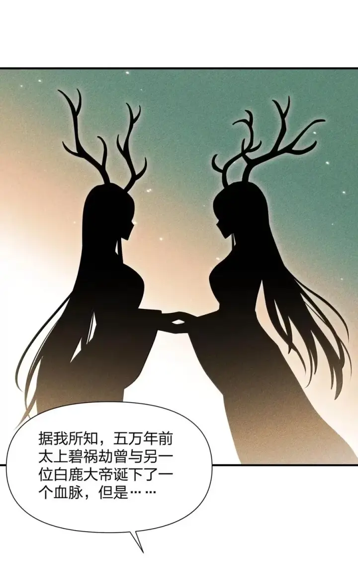 漫画《长的太像BOSS，结果世人真的信了》107 诞下后代第5张图