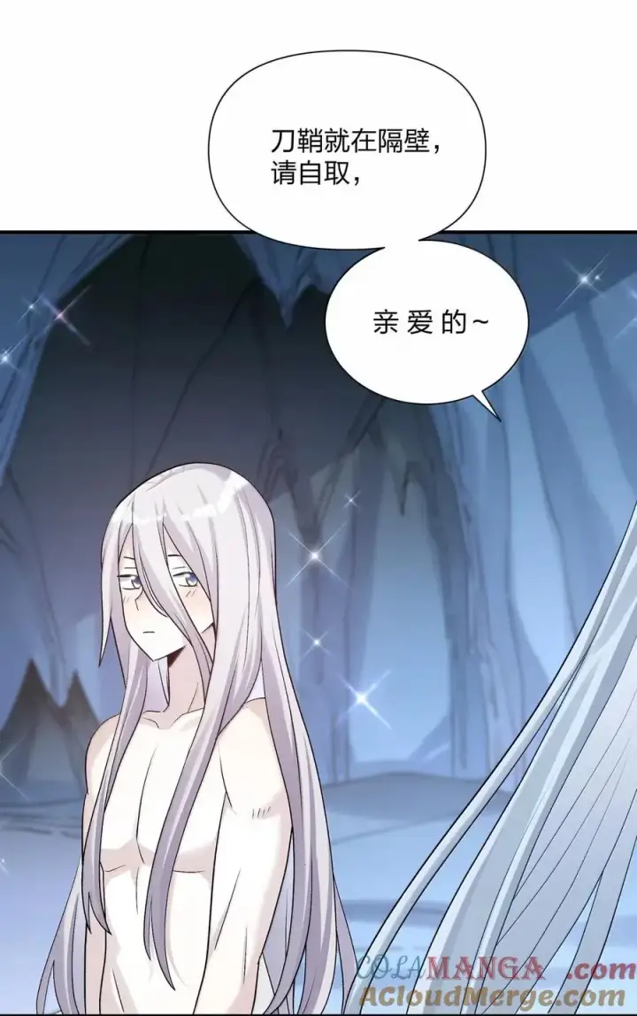 漫画《长的太像BOSS，结果世人真的信了》107 诞下后代第52张图