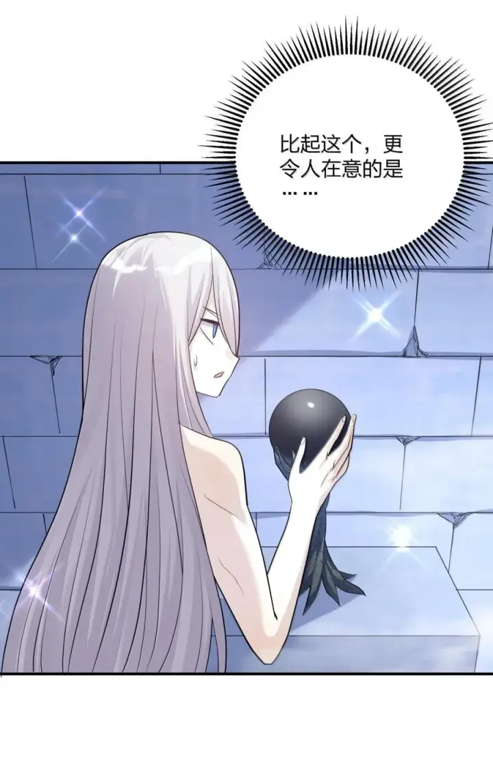 漫画《长的太像BOSS，结果世人真的信了》107 诞下后代第59张图