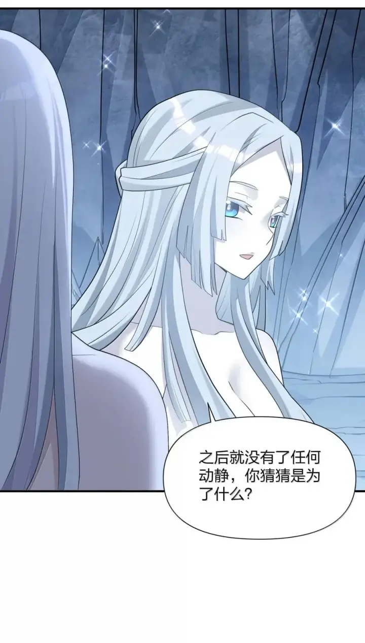 漫画《长的太像BOSS，结果世人真的信了》107 诞下后代第6张图