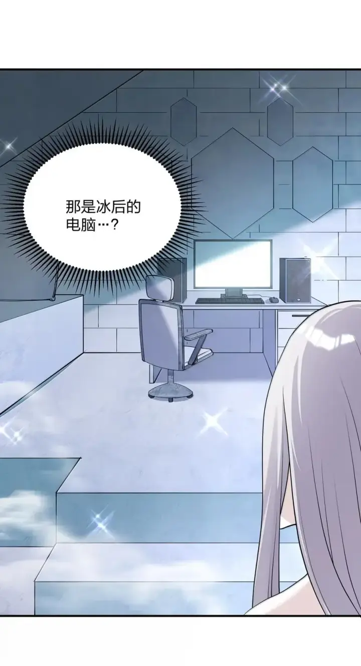 漫画《长的太像BOSS，结果世人真的信了》107 诞下后代第60张图