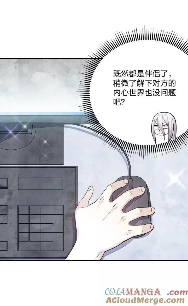 漫画《长的太像BOSS，结果世人真的信了》107 诞下后代第61张图