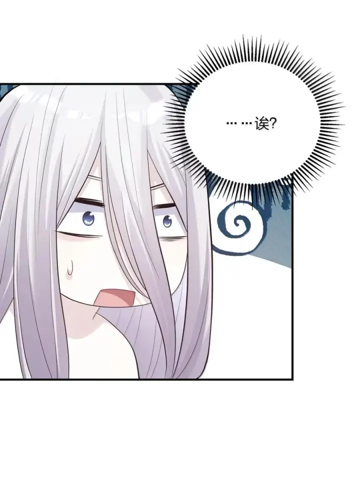 漫画《长的太像BOSS，结果世人真的信了》107 诞下后代第63张图