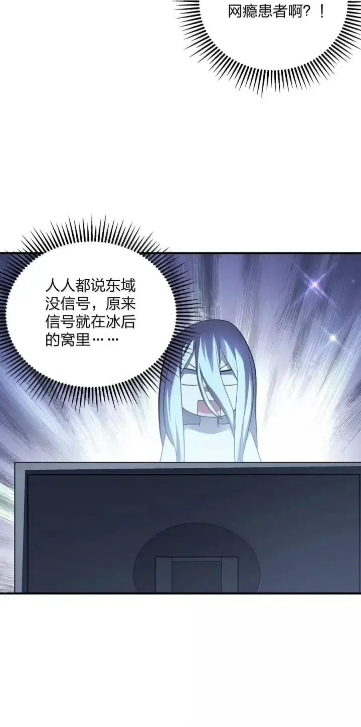 漫画《长的太像BOSS，结果世人真的信了》107 诞下后代第65张图