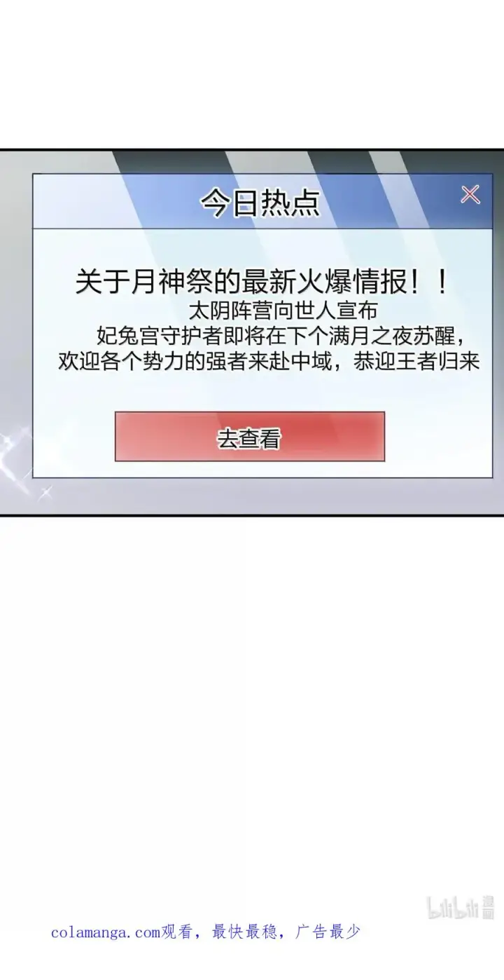 漫画《长的太像BOSS，结果世人真的信了》107 诞下后代第68张图