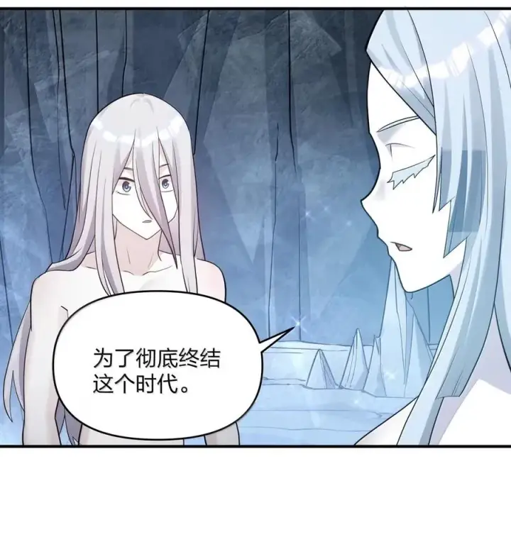 漫画《长的太像BOSS，结果世人真的信了》107 诞下后代第8张图
