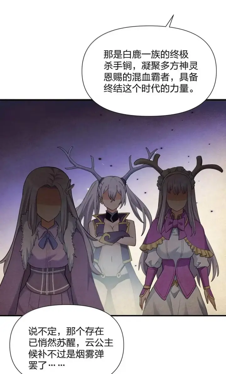 漫画《长的太像BOSS，结果世人真的信了》107 诞下后代第9张图
