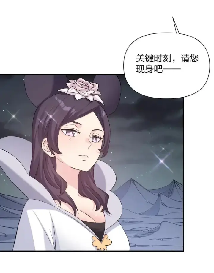 《长的太像BOSS，结果世人真的信了》109 第二月蚀，现身！！图12