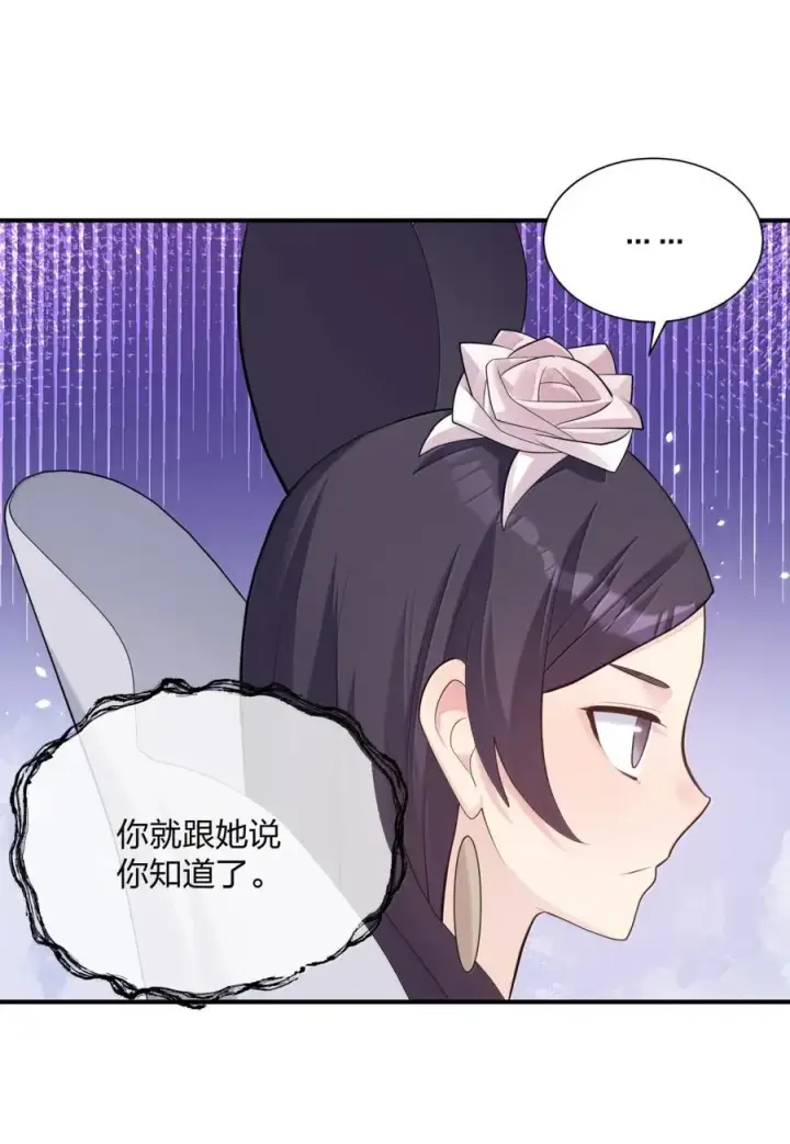 《长的太像BOSS，结果世人真的信了》109 第二月蚀，现身！！图14