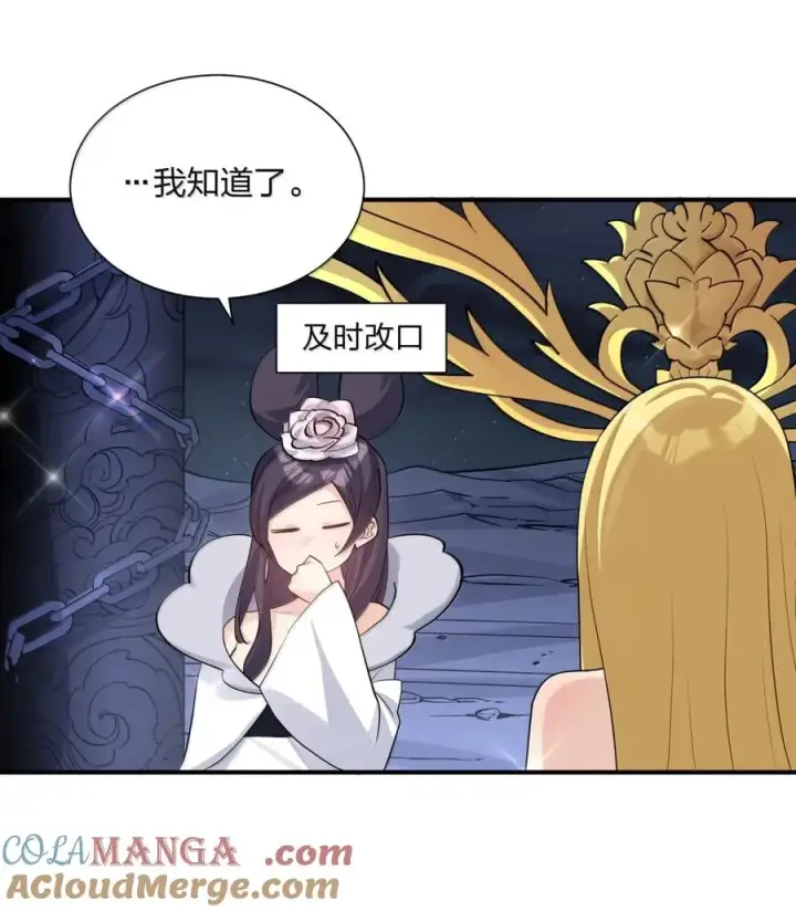 《长的太像BOSS，结果世人真的信了》109 第二月蚀，现身！！图16