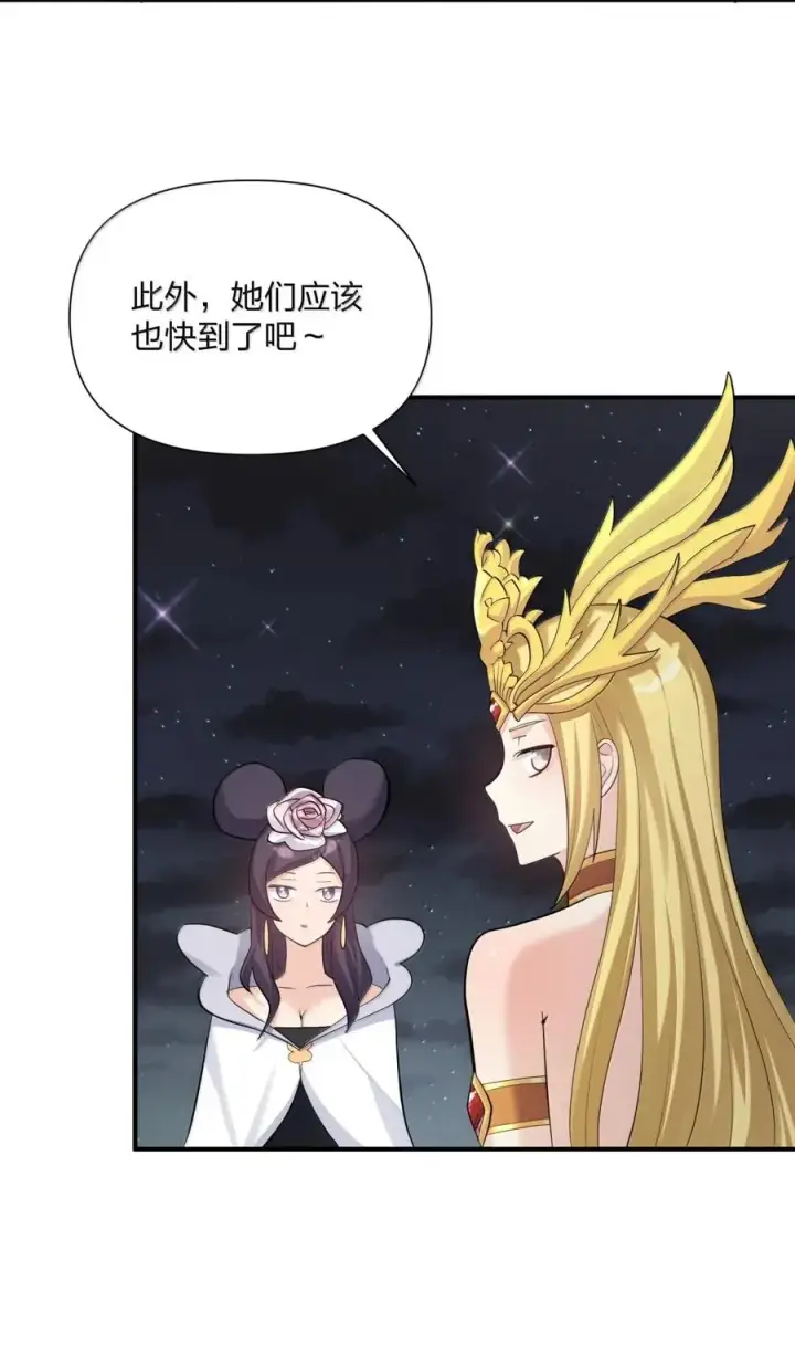 《长的太像BOSS，结果世人真的信了》109 第二月蚀，现身！！图18