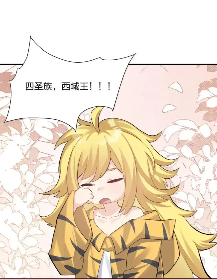 《长的太像BOSS，结果世人真的信了》109 第二月蚀，现身！！图23