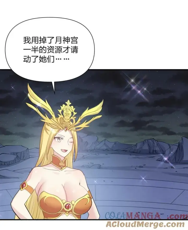 《长的太像BOSS，结果世人真的信了》109 第二月蚀，现身！！图25