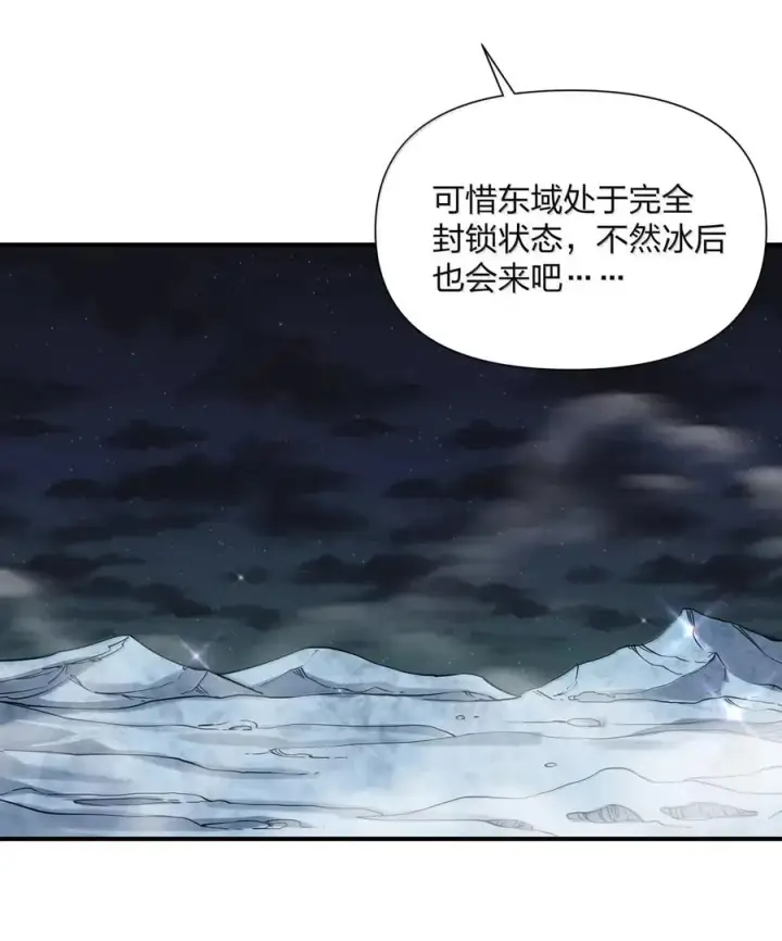 《长的太像BOSS，结果世人真的信了》109 第二月蚀，现身！！图26