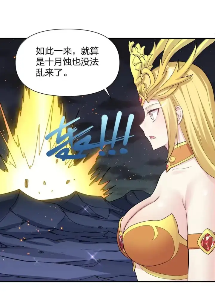 《长的太像BOSS，结果世人真的信了》109 第二月蚀，现身！！图27