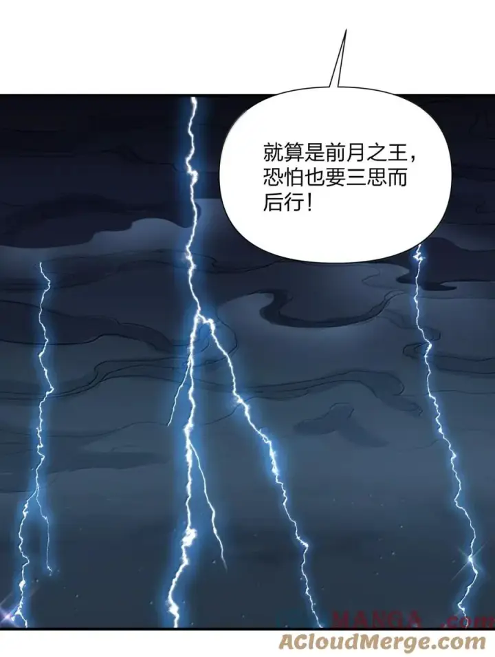 《长的太像BOSS，结果世人真的信了》109 第二月蚀，现身！！图28