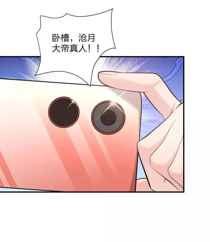 《长的太像BOSS，结果世人真的信了》109 第二月蚀，现身！！图29