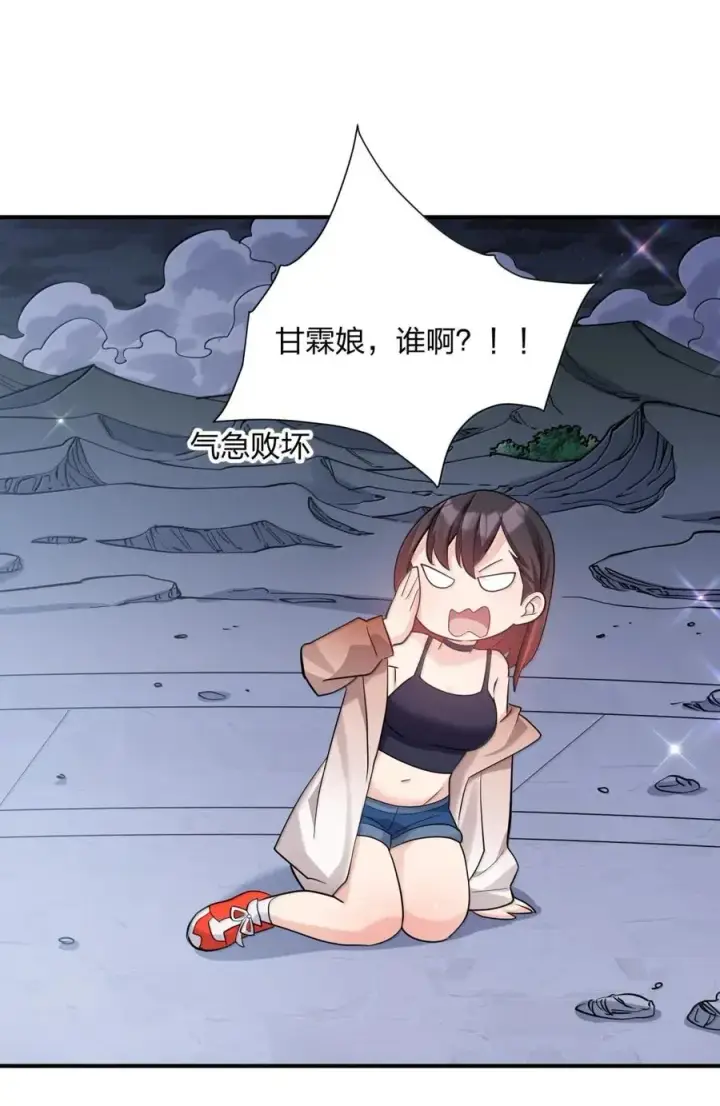 《长的太像BOSS，结果世人真的信了》109 第二月蚀，现身！！图33