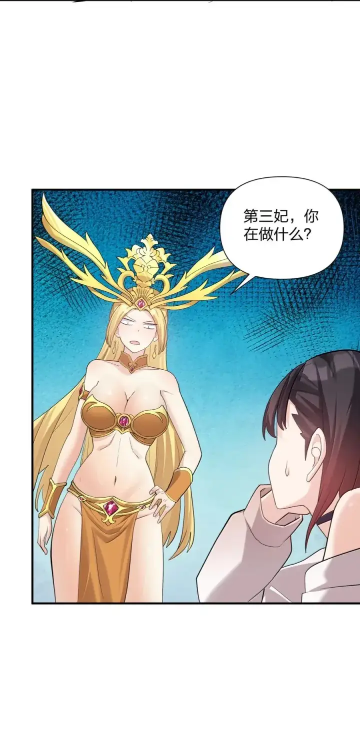 《长的太像BOSS，结果世人真的信了》109 第二月蚀，现身！！图35