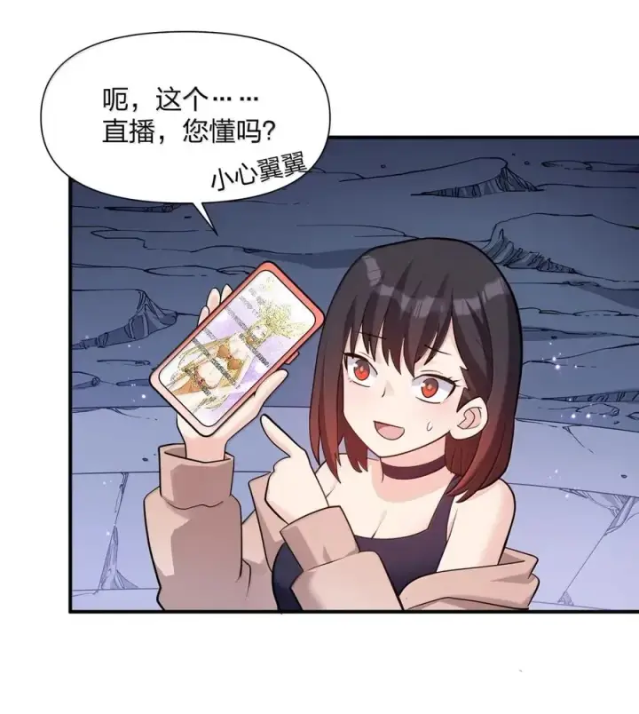 《长的太像BOSS，结果世人真的信了》109 第二月蚀，现身！！图36