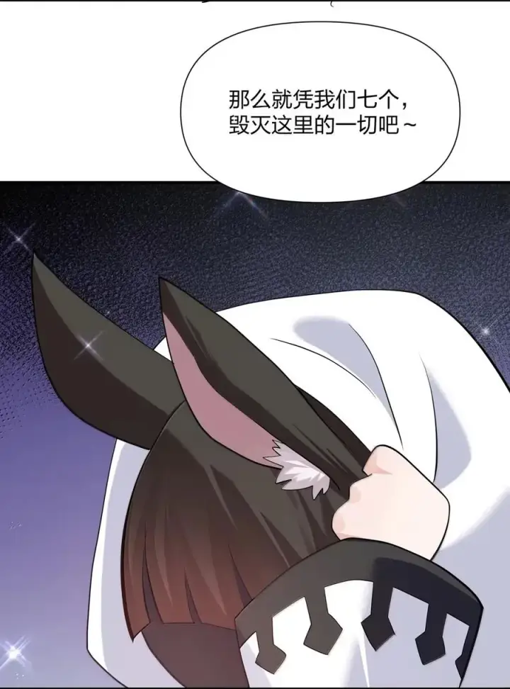 《长的太像BOSS，结果世人真的信了》109 第二月蚀，现身！！图45