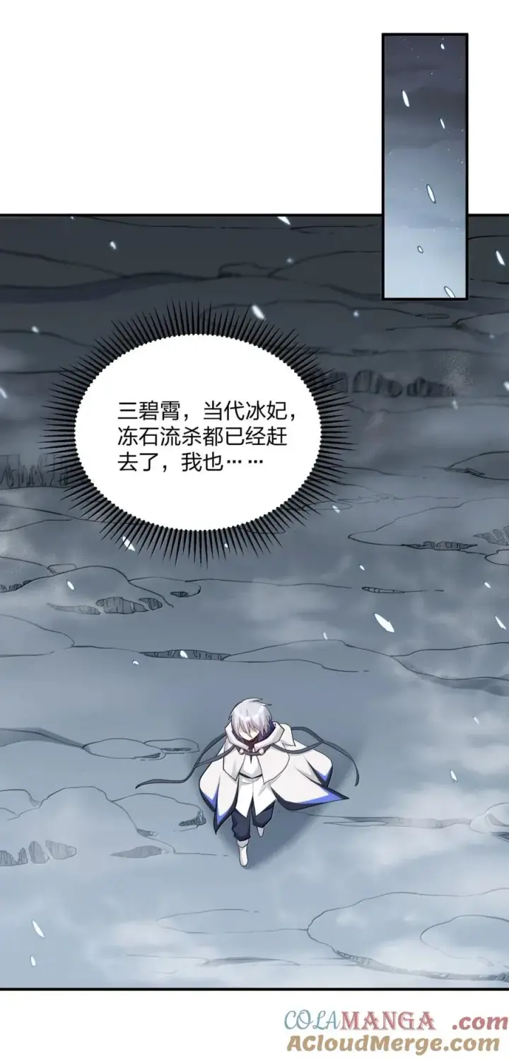 《长的太像BOSS，结果世人真的信了》109 第二月蚀，现身！！图49