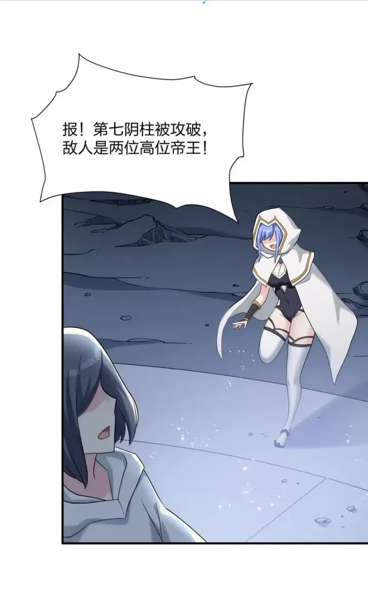 《长的太像BOSS，结果世人真的信了》109 第二月蚀，现身！！图5