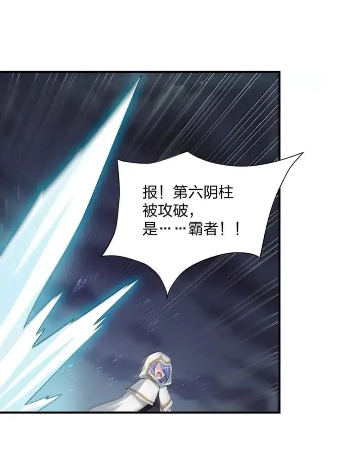 《长的太像BOSS，结果世人真的信了》109 第二月蚀，现身！！图6