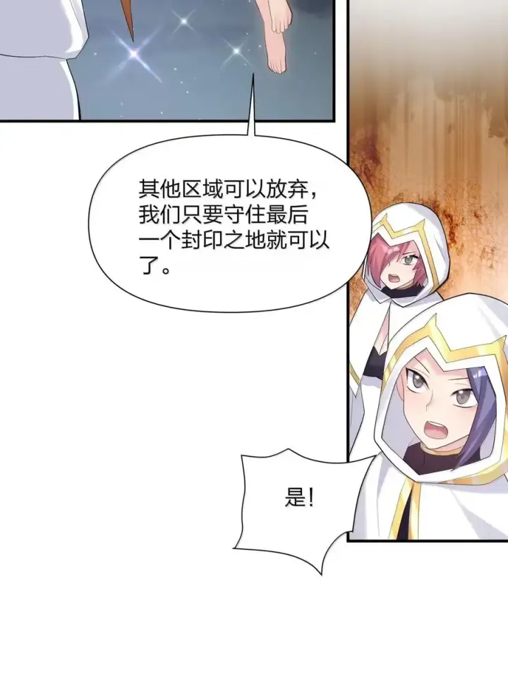 《长的太像BOSS，结果世人真的信了》109 第二月蚀，现身！！图9