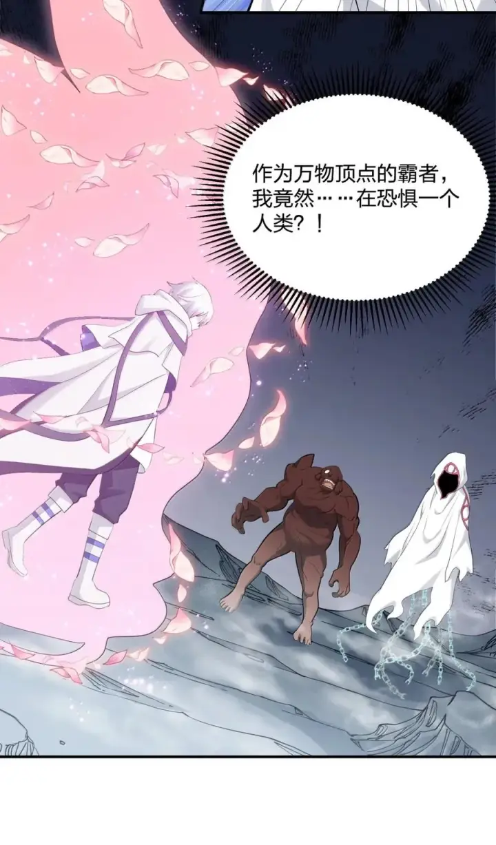 《长的太像BOSS，结果世人真的信了》110 偃月霜华图14