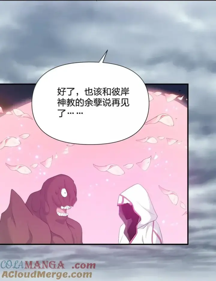 《长的太像BOSS，结果世人真的信了》110 偃月霜华图16