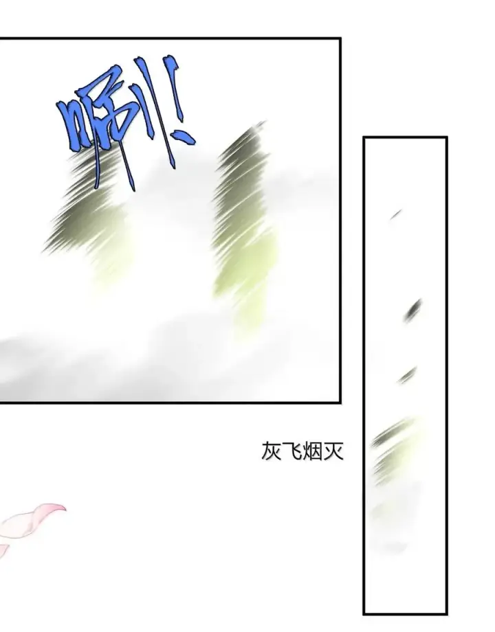 《长的太像BOSS，结果世人真的信了》110 偃月霜华图26