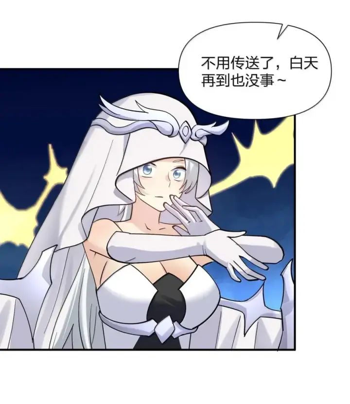 《长的太像BOSS，结果世人真的信了》110 偃月霜华图32