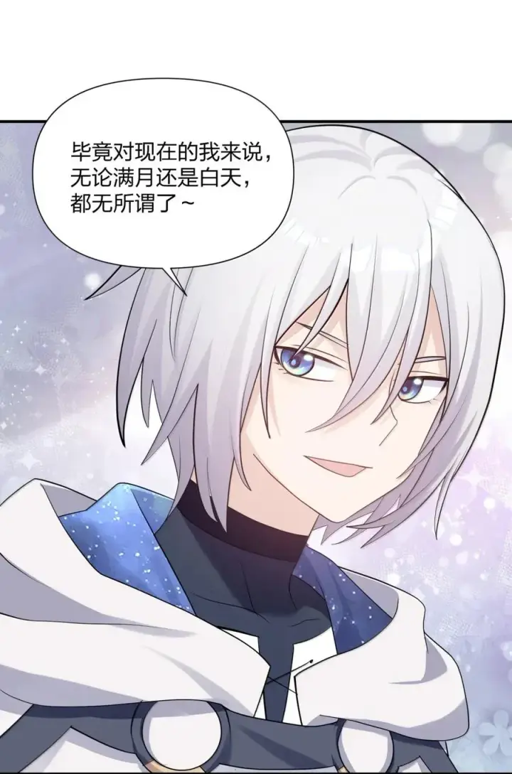《长的太像BOSS，结果世人真的信了》110 偃月霜华图33