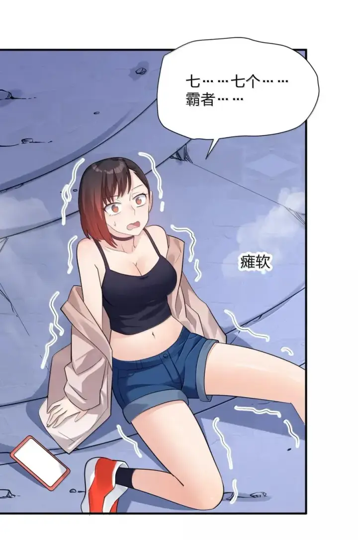 《长的太像BOSS，结果世人真的信了》110 偃月霜华图36