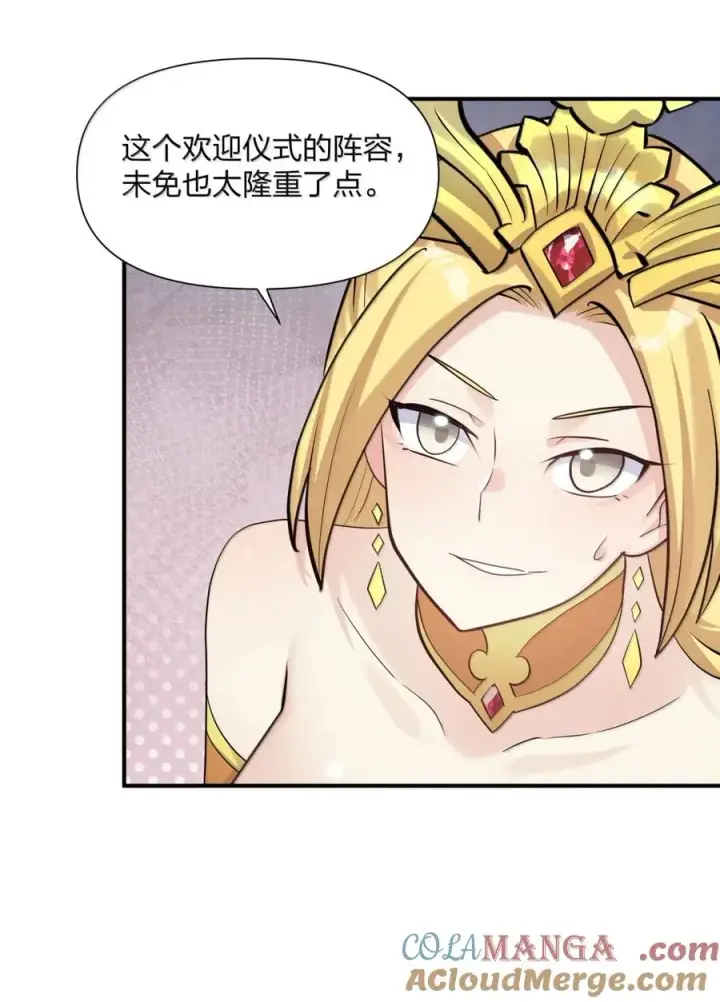 《长的太像BOSS，结果世人真的信了》110 偃月霜华图37