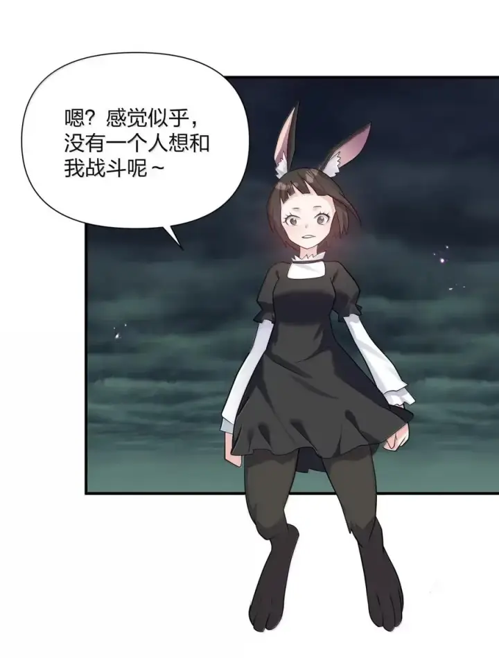 《长的太像BOSS，结果世人真的信了》110 偃月霜华图39