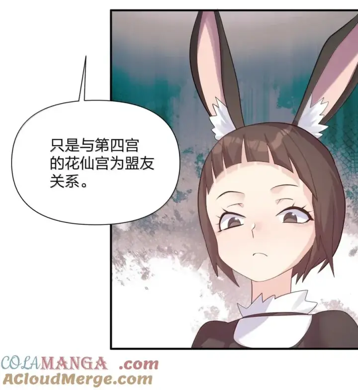《长的太像BOSS，结果世人真的信了》110 偃月霜华图46