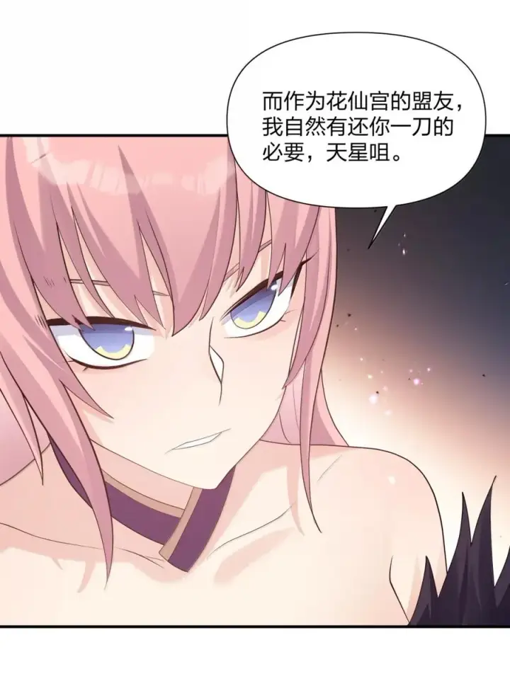 《长的太像BOSS，结果世人真的信了》110 偃月霜华图47