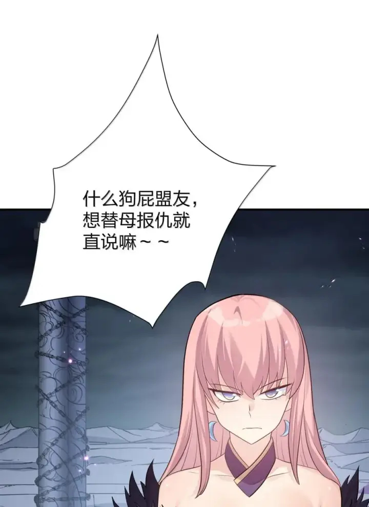 《长的太像BOSS，结果世人真的信了》110 偃月霜华图50