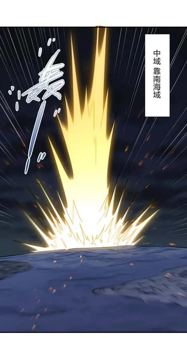 《长的太像BOSS，结果世人真的信了》110 偃月霜华图57