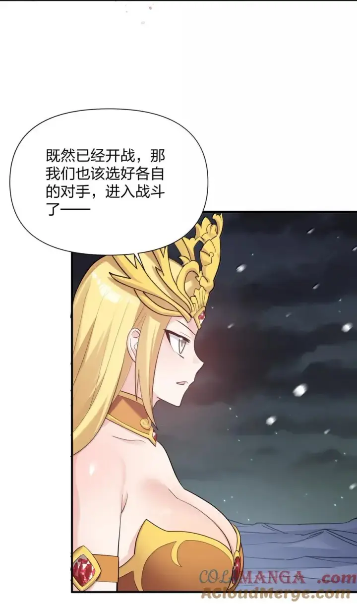 《长的太像BOSS，结果世人真的信了》110 偃月霜华图61