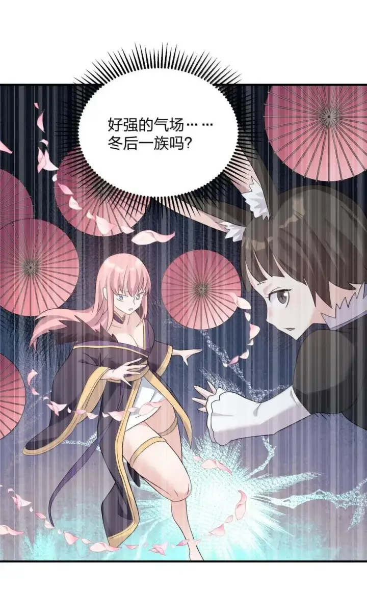 《长的太像BOSS，结果世人真的信了》110 偃月霜华图65