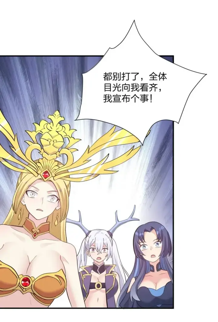 《长的太像BOSS，结果世人真的信了》110 偃月霜华图66