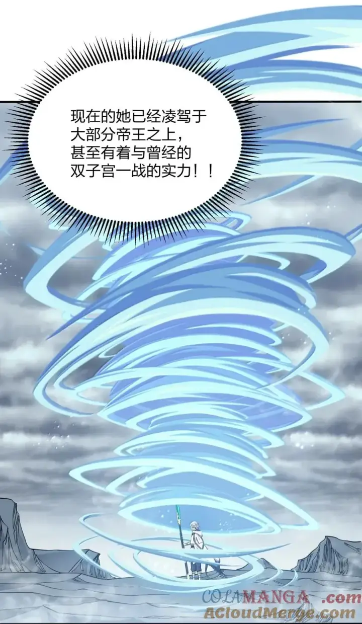 《长的太像BOSS，结果世人真的信了》110 偃月霜华图7